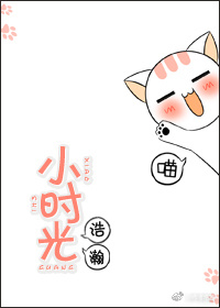 小时光(正文完)